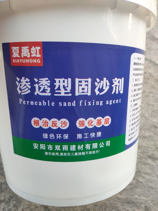 橡膠防水涂料